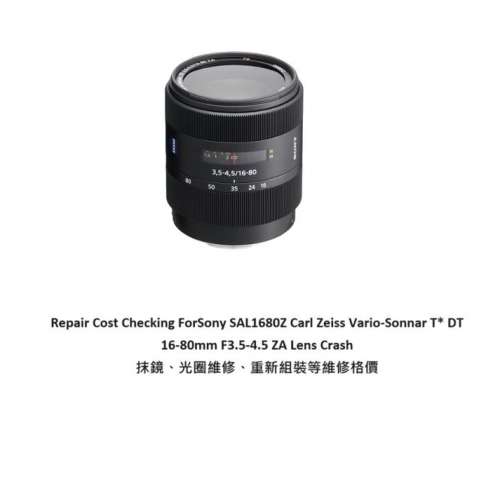 Repair Cost Checking For Sony SAL1680Z Lens Cleaning