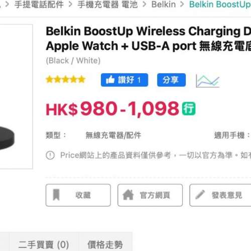 Belkin BoostUp Wireless Charging Dock for iPhone + Apple Watch + USB-A port 無...