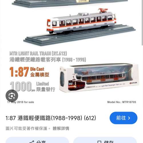 Mtr輕鐵