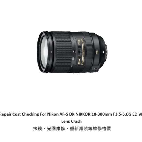 Repair Cost Checking For Nikon AF-S DX NIKKOR 18-300mm F3.5-5.6G ED VR