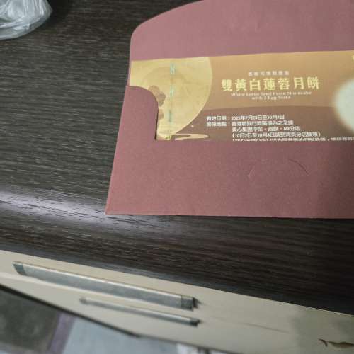 美心雙黃白蓮蓉卷2025