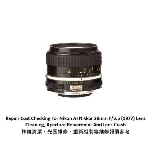 Repair Cost Checking For Nikon AI Nikkor 28mm F/3.5 (1977) Lens Cleaning