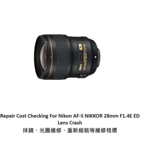 Repair Cost Checking For Nikon AF-S NIKKOR 28mm F1.4E ED Lens Cleaning