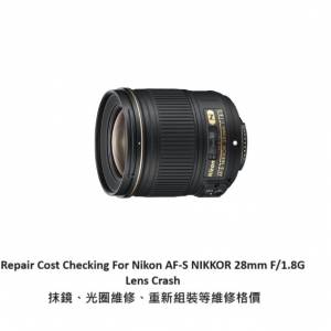 Repair Cost Checking For Nikon AF-S NIKKOR 28mm F/1.8G Lens Cleaning