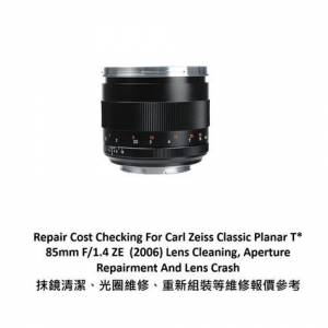 Repair Cost Checking For Carl Zeiss Classic Planar T* 85mm F/1.4 ZE (2006) Lens