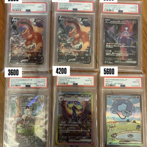 Pokemon Japanese Cards PSA 10