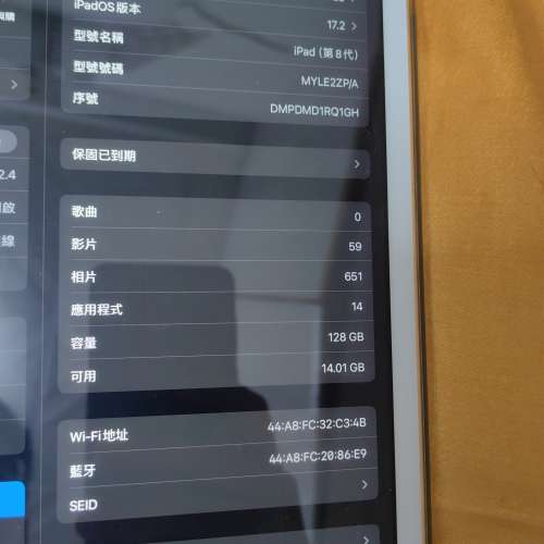 iPad(第八代) 128GB WIFI
