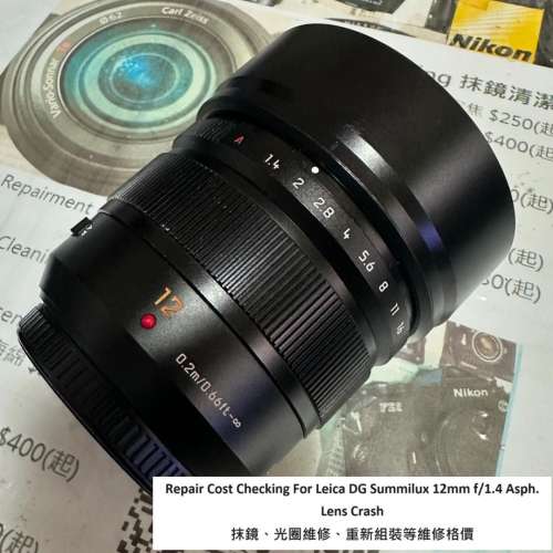 Repair Cost Checking For Leica DG Summilux 12mm f/1.4 Asph. Lens Cleaning