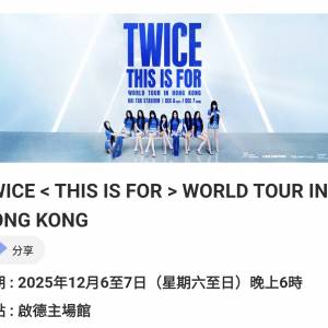 出售 TWICE《THIS IS FOR》WORLD TOUR IN HONG KONG