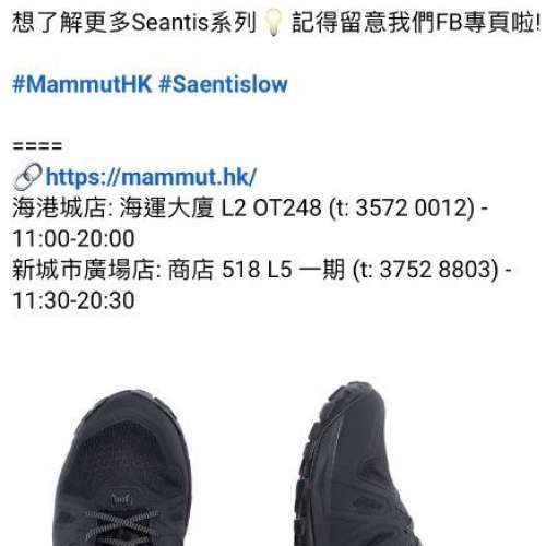 Mammut Saentis Low trail hiking hike outdoor 戶外 運動 越野 行山 山鞋