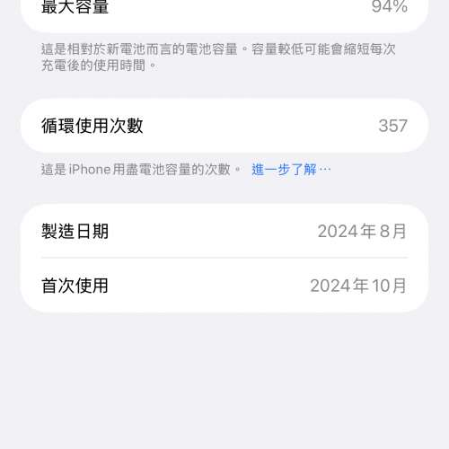 iPhone 16 Pro Max 256GB 黑色