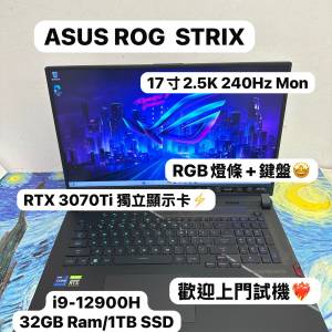 （頂級華碩ROG電競機🔥)ASUS ROG STRIX i9-12900H/16,32GB Ram/512GB SSD,1TB SSD/...