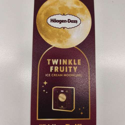 Häagen-Dazs 品.明月 月餅卷