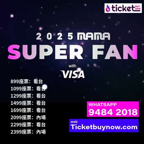 💖 訂購 Mama 香港 2025 演唱會 💖