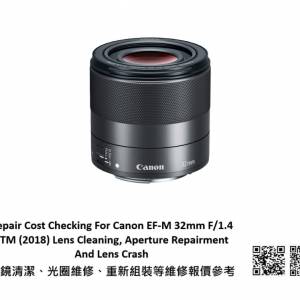 Repair Cost Checking For Canon EF-M 32mm F/1.4 STM (2018) Lens Cleaning