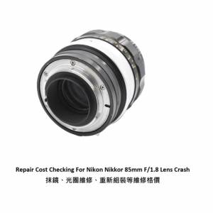 Repair Cost Checking For Nikon Nikkor 85mm F/1.8 Lens Cleaning, Aperture Repair