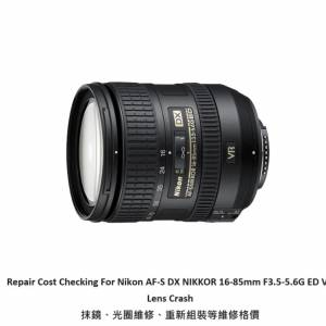 Repair Cost Checking For Nikon AF-S DX Nikkor 16-85mm F/3.5-5.6G ED VR (2008)