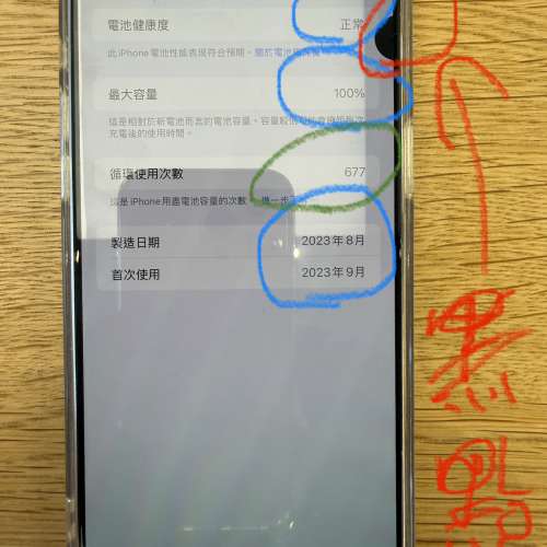 iPhone 15 pro max - 256g - white