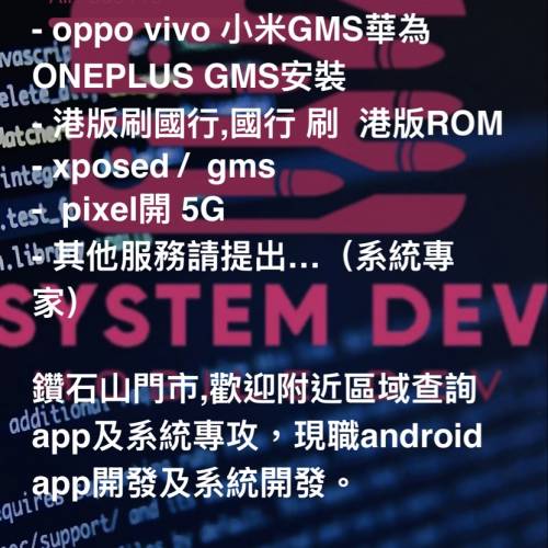 ANDROID安卓 刷機ROOT機改機網路  OPPO VIVO 華為中興SAMSUNG GMS安裝 全家桶