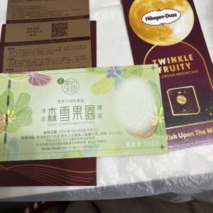 Hagen Daz’s月餅/奇華迷你蛋黃/美心冰皮森雪果園