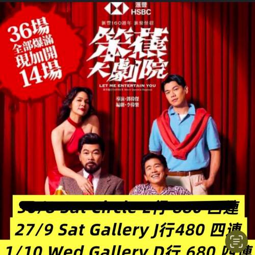 笨蕉大劇院  原價