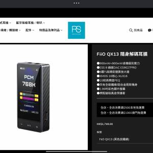 FiiO QX13 隨身解碼耳擴