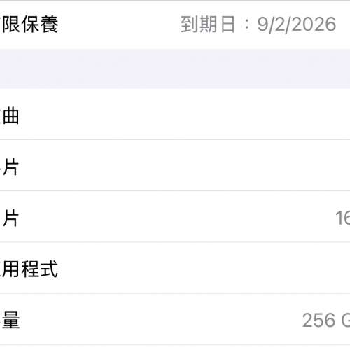 iPhone 16 pro 256 原色