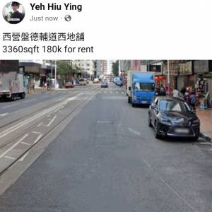 西營盤德輔道西地舖