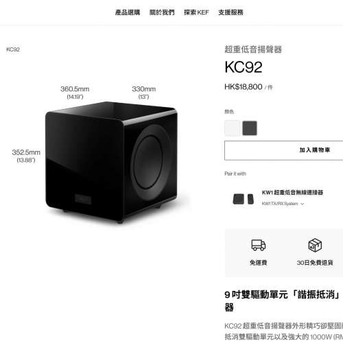 全新KEF DC92 黑色 超重低音揚聲器 subwoofer (公司抽獎禮物, 未開箱)  原廠標價$1...