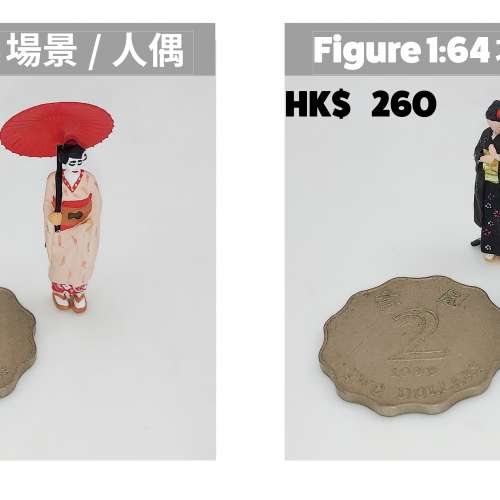 1/64 Figure 1:64, 興趣及遊戲, 玩具& 遊戲類