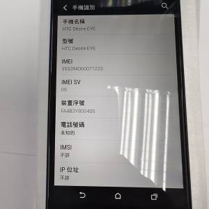 兩部 HTC情懷機共$100