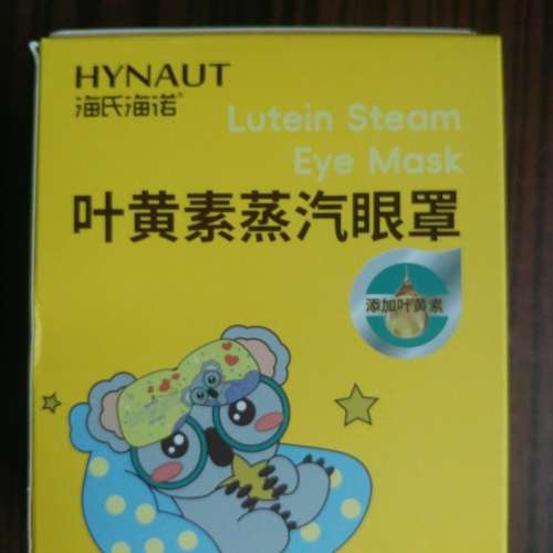 叶黄素蒸汽眼罩