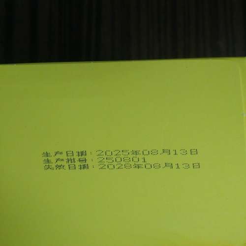 叶黄素蒸汽眼罩