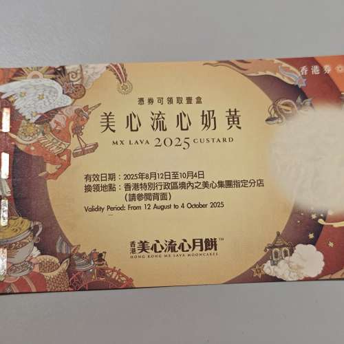 美心 流心奶黃月餅
