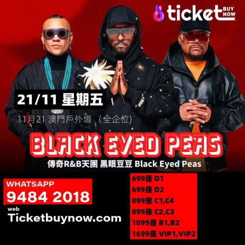🔥 Black Eyed Peas 黑眼豆豆 澳門演唱會 🔥