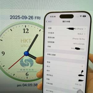 [私人放售] Apple iPhone 16 Pro 256GB 勁新白色