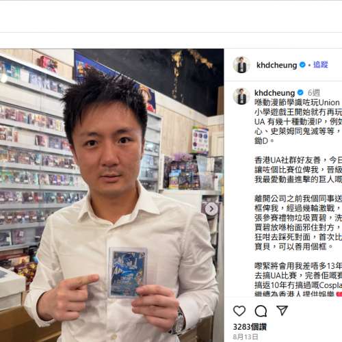 union arena 超時空要塞F 閃卡 $35全走包郵 Macross (機戰Y無份但機戰Z/機戰L有份)