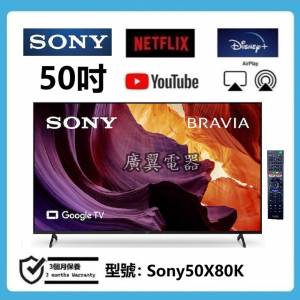 50吋 4K SMART TV Sony50X80K 智能電視