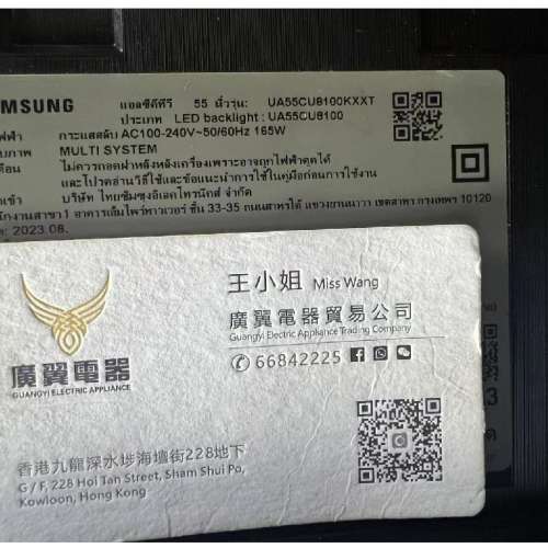 55吋 4K SMART TV三星55CU8100 智能電視