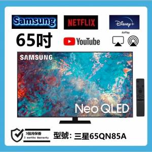 65吋 4K SMART TV 三星65QN85A 智能電視