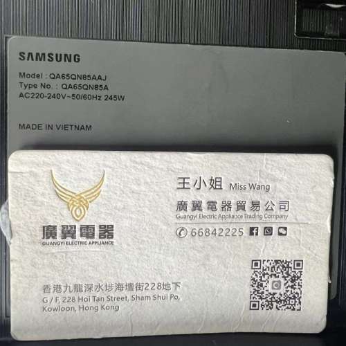 65吋 4K SMART TV 三星65QN85A 智能電視