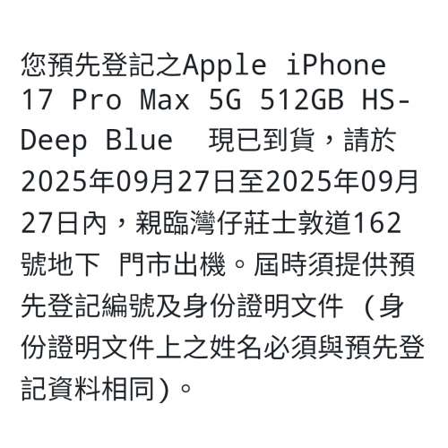 iphone 17 promax 512G 蓝色