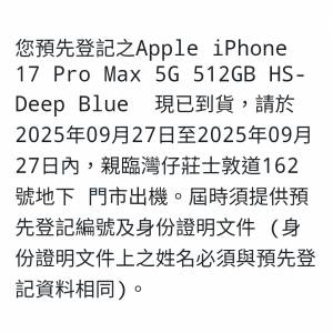iphone 17 promax 512G 蓝色