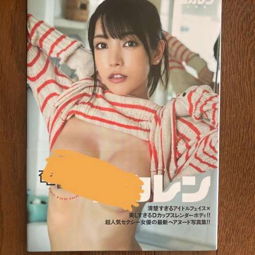 楓カレン写真集 「カレンの奄美大島観光ツアー」楓花戀寫真集 田中檸檬
