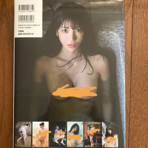 楓カレン写真集 「カレンの奄美大島観光ツアー」楓花戀寫真集 田中檸檬