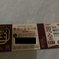 稻香 雙黃白蓮蓉月餅 1 張