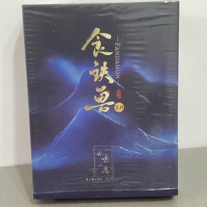 Celest Pandamon 食鐵獸2