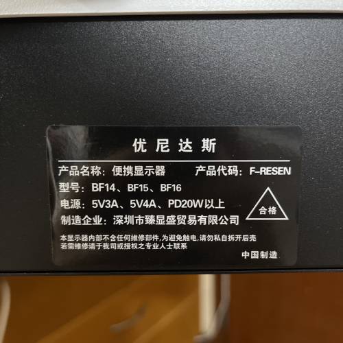 18吋 18” 便攜顯示器 2k 160hz 144hz IPS 副屏幕 Switch 外接屏