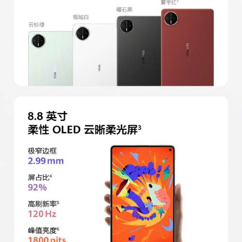 少量現貨）全新🆕HUAWEI MatePad Mini *柔光版 華為平板電腦8.xn--8oled-n08hy29b5...
