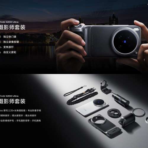 （攝影套裝單獨發售) vivo X200 Ultra 影像手柄 PGYTECH 攝影師套裝 影像手柄 vivo ...